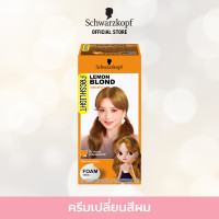 ราคา Schwarzkopf Freshlight Foam lemon blond โฟมเปลี่ยนสีผม ชวาร์สคอฟ เฟรชไลท์ สีผมบลอนด์ทอง (423943991)