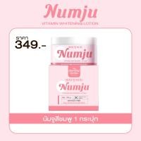 ราคา ของแท้ ครีมนัมจู NUMJU VITAMIN WHITENING LOTION นัมจู นัมจูม่วง นัมจูเซรั่ม บูสเตอร์ม่วง (22395375713)