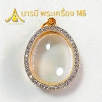 ราคา กรอบพระปิดตาจัมโป้ ทองอิตาลี กรอบทองอิตาลี ล้อมเพชร (22217168031)