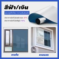 ราคา ราคา 2 เมตร ฟิล์มติดกระจก ฟิล์มกรองแสง ฟิล์มกระจกอาคาร ป้องกันรังสียูวี ลดแสงแดดและลดอุณหภูมิ (24799976673)