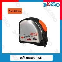 ราคา PUMPKIN ตลับเมตร 5 เมตร 7 5 เมตร รุ่น TSM5025 ตัวสแตนเลสแท้ ตัวล๊อคสายใช้งานง่าย 10124 10125 คุณภาพดีมาก อยากให้ลองใช้ (18090120892)