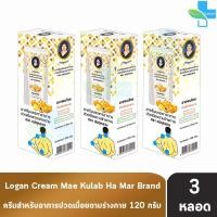 ราคา ครีมนวดลำไย ตราแม่กุหลาบห้าม้า ครีมนวดสารสกัดเมล็ดลำไย ครีมลำไย แม่กุหลาบ ขนาด 120 กรัม 3 หลอด ของแท้ 701 (22705879985)