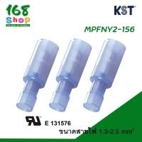 ราคา KST หางปลาเสียบกลมตัวผู้หุ้มเต็ม ชนิดไนล่อน ถุงละ 100 ชิ้น (23731386168)