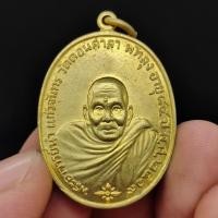 ราคา เหรียญพระอาจารย์นำ แก้วจันทร์ วัดดอนศาลา อายุครบ 85 ปี2519 ท่านเป็นพระเกจิอาจารย์ผู้ทรงคุณวิเศษผู้สืบทอดวิชาตักศิลา (14673657304)