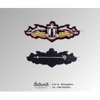 ราคา เครื่องหมาย ปีก หน่วยซีล Seal หลักสูตรนักทำลายใต้น้ำจู่โจม (1576194413)