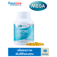 ราคา MEGA D Toxi 30 เม็ด (9018477271)