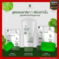 ราคา ของแท้ ชาริยา Centella Soap สบู่ใบบัวบก 25g 100g Centella Gel Face Wash เจลล้างหน้าชาริยา 100ml สบู่ล้างหน้า เจลล้างหน้า ชาริยา สกินแคร์ Chariya Skincare (17599080947)