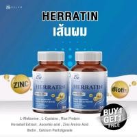ราคา 1แถม1 N AGLAM Herratin เฮอร์ราติน มีหญ้าหางม้า ซิงค์ ไบโอติน กระปุกละ 30 แคปซูล (24846792008)
