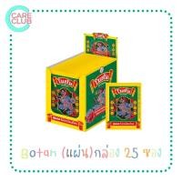 ราคา BOTAN โบตัน ยาอมสมุนไพร ชนิดแผ่น ขนาด 3 4 กรัม ยกกล่อง 25ซอง (23772192078)