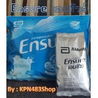 ราคา เอนชัวร์ Ensure ถุงเติม ขนาด 400 กรัม กลิ่นวานิลลา (24935682215)