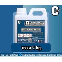ราคา กรดน้ำส้ม หัวน้ำส้ม กรดอะซิติก Acetic Acid 99 85 บรรจุ 1 kg และ 4 kg (25020047776)