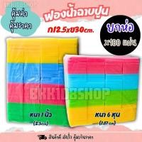 ราคา ฟองน้ำฉาบปูน หนา 3 4นิ้ว หนา 1 นิ้ว บรรจุ 100แผ่น ห่อ อุปกรณ์ ทำ face shield ฟองน้ำแผ่น ฟองน้ำก่อสร้าง ฟองน้ำปลูกผัก ฟองน้ำ (9284973430)