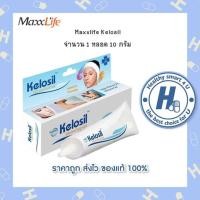 ราคา Maxxlife Kelosil 10 g คีโลซิล สิลิโคนเจล รอยแผลเป็น แผลผ่าตัด แผลคีรอยด์ (1157646471)