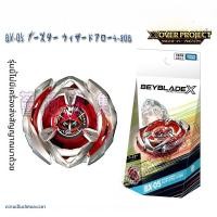 ราคา Tommy Beyblade X Series BX 05 ลูกปิงปองระเบิด ไม่มีเครื่องยิง ของเล่นสำหรับเด็ก วัย 6 14 ปี ลูกปิงปองแบบเดี่ยว ลูกปิงปองแบบยุโรป (24637143301)