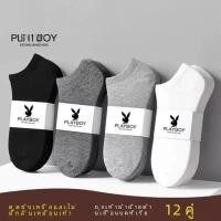 ราคา ถุงเท้าผู้ชาย Playboy ฤดูร้อน บางป้องกันแบคทีเรียบริสุทธิ์ ผ้าฝ้าย ระบายอากาศได้ดี ระงับกลิ่นกายดูดซับเหงื่อทั้งหมด ผ้าฝ้าย ถุงเท้ากีฬาเรือ (22897473202)