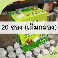 ราคา Rhinobun โฉมใหม่ ไรโนบัน พลาสเตอร์ บรรเทาปวด Exp 12 26 แผ่นแปะบรรเทาปวด (24444581232)