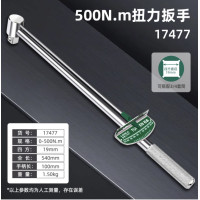 ราคา TUOSEN ด้ามขันปอนด์ ประแจปอนด์ ประแจทอร์ค แรงบิดขนาดใหญ่ แบบเข็ม 300 กก ของ ประแจแรงบิด 17385 17477 (24209132841)