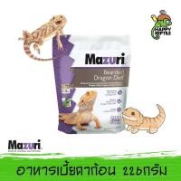 ราคา Mazuri Bearded Dragon Diet อาหารเบี๊ยดดราก้อน มาซูริ ถุงขนาด 226 G (15994300691)