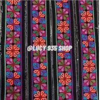 ราคา ลายปักอาข่าด้วยจักร ลายขนาด 1 2 นิ้ว ตัดแบ่งขายต่อเมตร ใช้ตกแต่ง เสื้อผ้า กระโปรง กางเกง ใส่ออกงานได้สวยเก๋ ไม่ซ้ำใคร พร้องส่งจากไทย (21090038127)