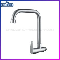 ราคา CJ HOUSE ก๊อก ก๊อกอ่างล้างจาน ทรงเหลี่ยม โค้งเลข7 ก๊อกอ่างซิงค์ ก็อกซิงค์สเเตนเลส มีสองแบบ มีทั้งแบบผนังและแบบยืน พร้อมส่งจากไทย (16473796961)