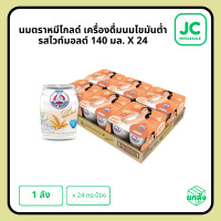 ราคา ยกลัง นมตราหมีโกลด์ เครื่องดื่มนมไขมันต่ำ รสไวท์มอลต์ 140 มล X 24 ชิ้น (24553942063)