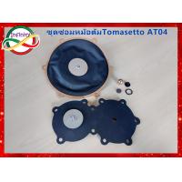 ราคา ชุดซ่อมหม้อต้มแก๊ส NGV TOMASETTO AT04 ชุดซ่อมหม้อต้มแก๊สระบบดูด NGV TOMASETTO AT04 สินค้าครบตามภาพประกอบ (17861439979)