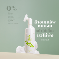 ราคา XI CHANG JIN โฟมล้างหน้า เนื้อมูส ผิวสะอาด อ่อนโยนต่อผิว (24653780769)