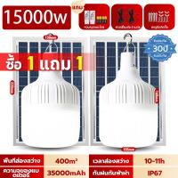 ราคา CANADIAN BEARS ซื้อหนึ่งแถมหนึ่ง รับประกัน 30 ปี 40000W หลอดไฟโซล่าเซล 40000W ไฟโซล่าเซลล์ Solar light 0ค่าไฟฟ้า เปิดไฟอัตโนมัติในเวลากลางคืน (24785170385)