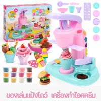 ราคา Tech Toy ของเล่นแป้งโดว์ DIY เครื่องทำเส้นหมี่ ของเล่นเด็ก แป้งโดว์ แป้งโดไอติม ฝึกพัฒนาการ เสริมทักษ (24719142164)