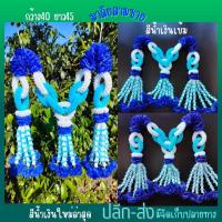 ราคา พวงมาลัยสามชาย สีน้ำเงินเข้ม ติดตั้งรถบรรทุกรถ 6 ล้อ รถบัส (23565249325)