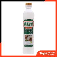 ราคา เนเชอเรลฟอร์เต้น้ำมันมะพร้าวสกัดเย็น 500มล Naturel ForteCoconut Oil 500ml (22844303012)