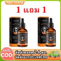 ราคา 2 แถม 2 น้ำยาปลูกหนวด เซรั่มปลูกหนวด เซรั่มปลูกเครา น้ำยาปลูกเครา เซรั่มปลูกคิ้ว เซรั่มปลูกผม เซรั่มปลูกจอน ปลูกหนวด ขนาด 30 ml (24825578489)