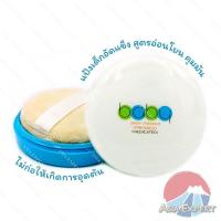 ราคา SHISEIDO Baby Powder 50g ชิเซโด้ แป้งเด็กอัดแข็ง สูตรเนียนใส (12200596189)