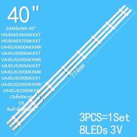 ราคา UA40J5250DKXXT UA40J5250 หลอดแบล็คไลท์ SAMSUNG 40 ซัมซุง รุ่น HG40AE460SKXXT 3 8LED (25022572338)