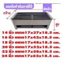 ราคา เตาย่างสบายสแตนเลส เตาย่างสบาย เตา มีให้เลือก 6 ขนาด 14 16 18 20 22 24 นิ้ว (21186279838)