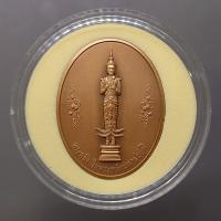 ราคา เหรียญพระคลัง ในพระคลังมหาสมบัติ ที่ระลึกครบ 150 ปี กระทรวงการคลัง พ ศ 2568 พร้อมตลับ เนื้อทองแดง (24508114314)