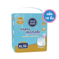 ราคา Anan ผ้าอ้อมผู้ใหญ่แบบกางเกงอันอัน Super Slim Pants ไซส์ M XL แพ็ค 10 11 ชิ้น (24717546484)