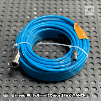 ราคา YANZHI สายลม PU ความยาว 10 15 20 เมตร สายต่อปั๊มลม สายลมแรงดันสูง ขนาด 8x5mm สายลมสำเร็จรูป พร้อมใช้งาน พร้อมคอปเปอร์หัว ท้าย Polyethylene Tube (24891279010)