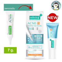 ราคา SMOOTH E ACNE HYDROGEL 7G สมูทอี แอคเน่ ไฮโดรเจล 7 กรัม Healthy Trends (7776931821)