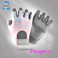 ราคา พร้อมส่ง ถุงมือฟิตเนส ถุงมือออกกำลังกาย กันกระแทกรับน้ำหนักได้ดี เหมาะสำหรับ โยคะ ยกเวท ระบายอากาศถุงมือ เนื้อผ้าใส่สบาย (22141687450)