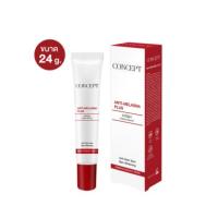 ราคา Concept Anti Melasma Plus Cream 12 24g คอนเซ็ปท์ ครีมทาหรับ ฝ้า กระ จุดด่างดำ 1หลอด (24651698748)