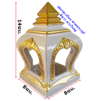 ราคา ศาลพระภูมิชํารุด อุปกรณ์ซ่อมศาลพระภูมิ ศาลพระภูมิเจ้าที่ บริวารศาลพระภูมิ บนศาลพระภูมิ ตุ๊กตาศาลตายาย ตุ๊กตาตั้งศาล เครื่องตั้งศาล ชุดตั้งศาล ตั้งศาล ของตั้งศาล เสมา ตะเกียง ศาลพระภูมิ ศาลตายาย ดวงใหญ