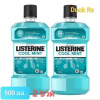ราคา Exp 03 2027 LISTERINE COOL MINT MOUTHWASH 500 ml ลิสเตอรีน คูลมินต์ เมาท์วอช 500 มล น้ำยาบ้วนปาก กลิ่นคูลมินต์ (23841923780)