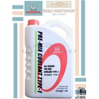 ราคา HONDA แท้ห้าง เบิกศูนย์ น้ำยาเติมหม้อน้ำ น้ำยาหล่อเย็น ALL SEASON PRE MIX COOLANT TYPE 1 ใช้ได้กับ รถ Honda ทุกรุ่น ขนาด 4 ลิตร 08C04 TH400 (16281205442)