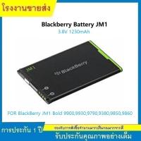 ราคา คุณภาพสูง BlackBerry Battery JM1 J M1 Bold 9900 9930 9790 9380 9850 9860 (21692454671)