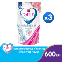 ราคา Essence ผลิตภัณฑ์ซักผ้าสูตรเข้มข้น เอสเซ้นซ์ เอ็กซ์เพิร์ท แคร์ สีชมพู ขนาด 600 มล จำนวน 3 ถุง (9880012821)