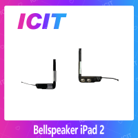 ราคา iPad 2 ipad2 อะไหล่ลำโพงกระดิ่ง ลำโพงตัวล่าง Bellspeaker ได้1ชิ้นค่ะ สินค้าพร้อมส่ง คุณภาพดี อะไหล่มือถือ ICIT Display (1399074960)
