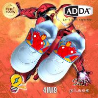 ราคา SCPPLaza รองเท้านักเรียน เด็กอนุบาล ADDA Ironman ไอรอนแมน มีไฟ รุ่น 41A19 สีดำ รุ่น 41N19 สีขาว ลิขสิทธิ์แท้ 100 (21230871825)