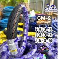 ราคา ยางนอก camel ขอบ14 cm2 ลายไฟ สุดฮิต แบบใช้ยางใน (24373047345)