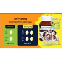 ราคา น้ํามันดาวอินคาสกัดเย็น ของแท้ 100 จากบจ นิเคโอะ ดาวอินคา โอเมก้าออย์ อินคาออยล์ (24206619471)